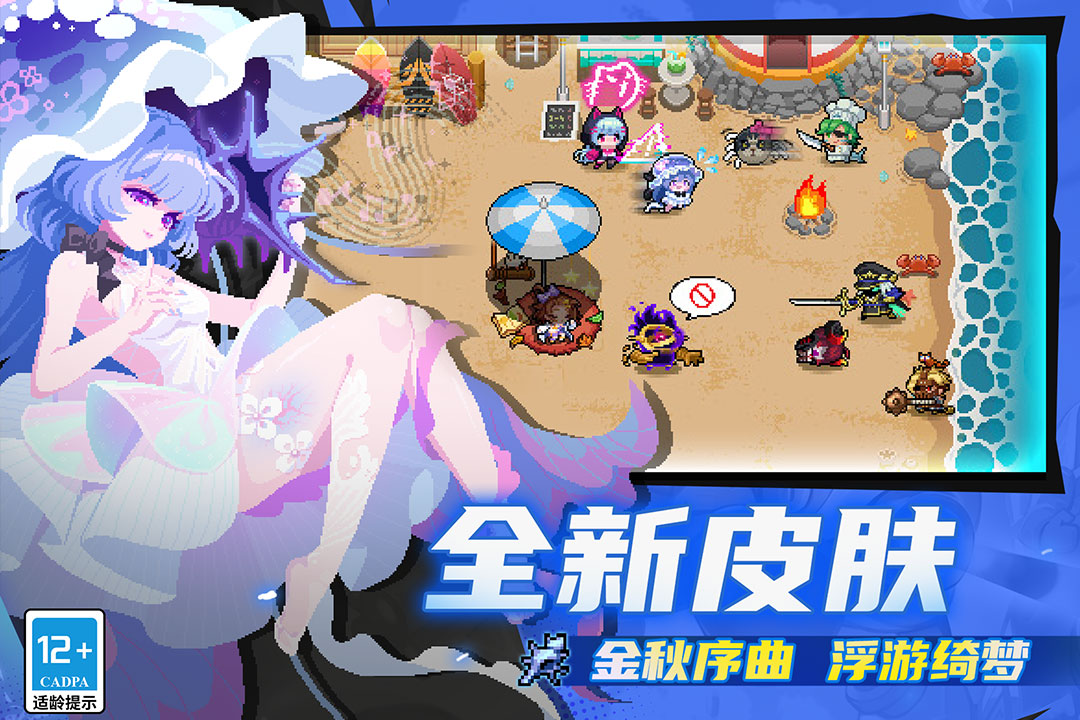 元气骑士手游截图5