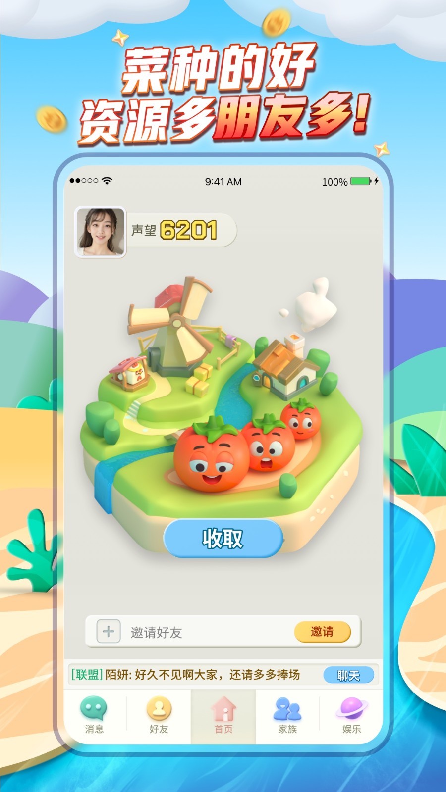派派赚钱下载app 第4张图片