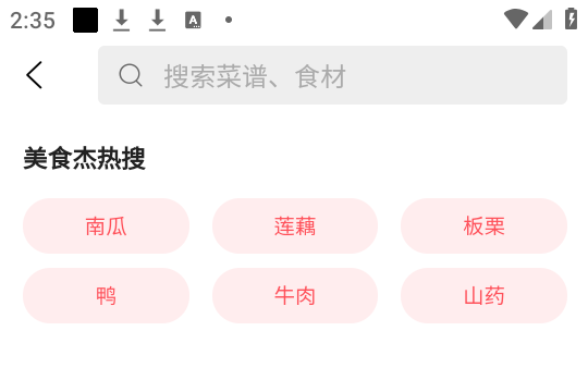 怎么搜索菜谱截图2