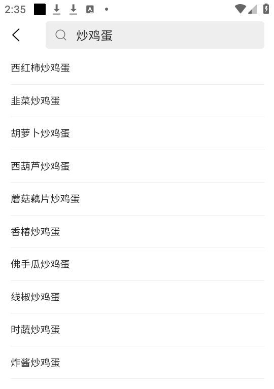 怎么搜索菜谱截图3