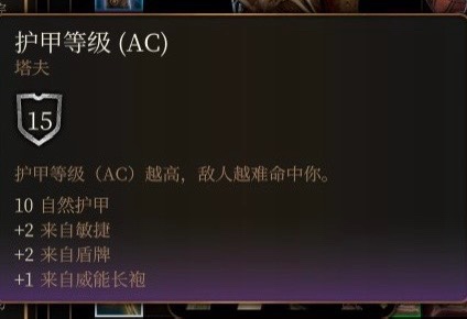 战斗系统介绍2