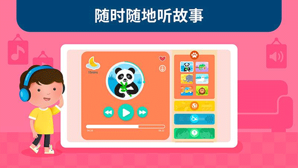 蒙特梭利启蒙乐园app官方正版下载 第3张图片