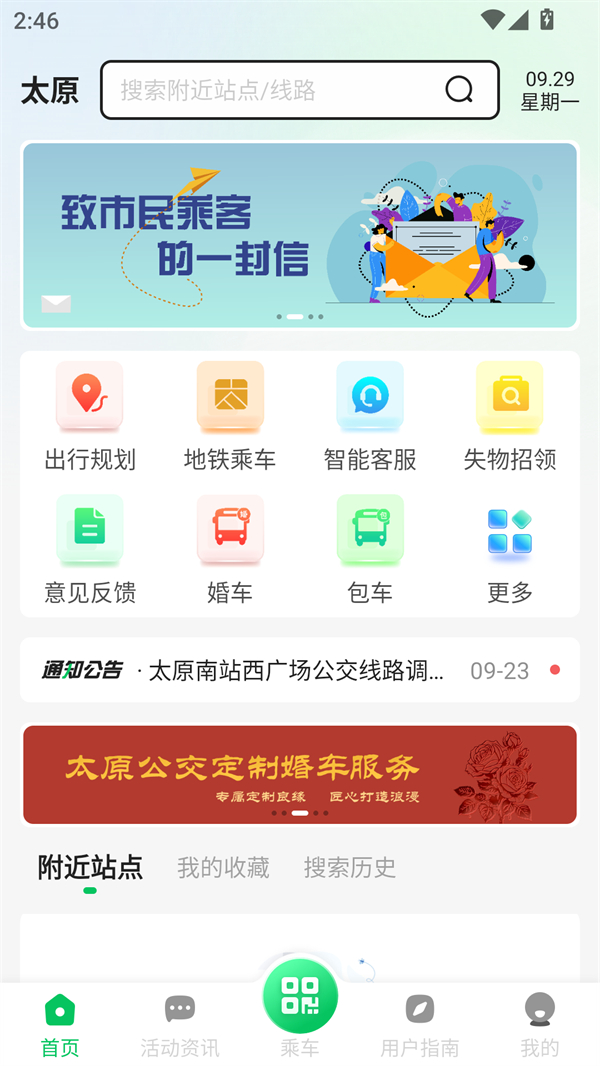 使用教程截图1
