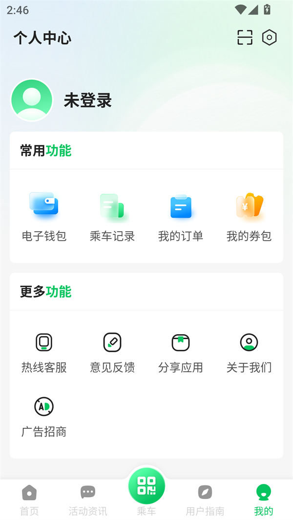 使用教程截图2