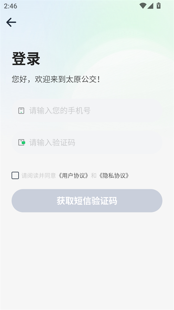使用教程截图3
