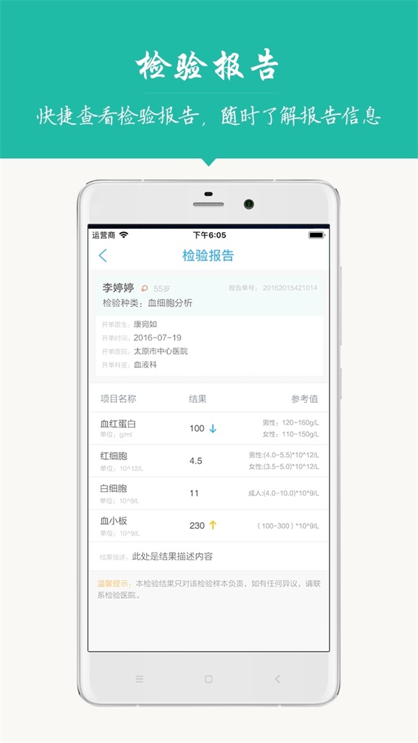 健康太原app 第1张图片