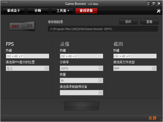 使用方法截图5