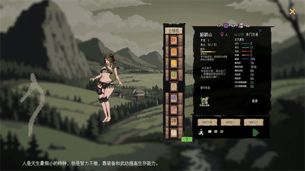 游玩教程截图3
