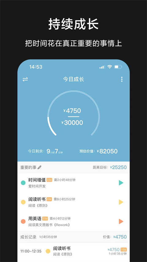 爱时间app最新版下载 第2张图片