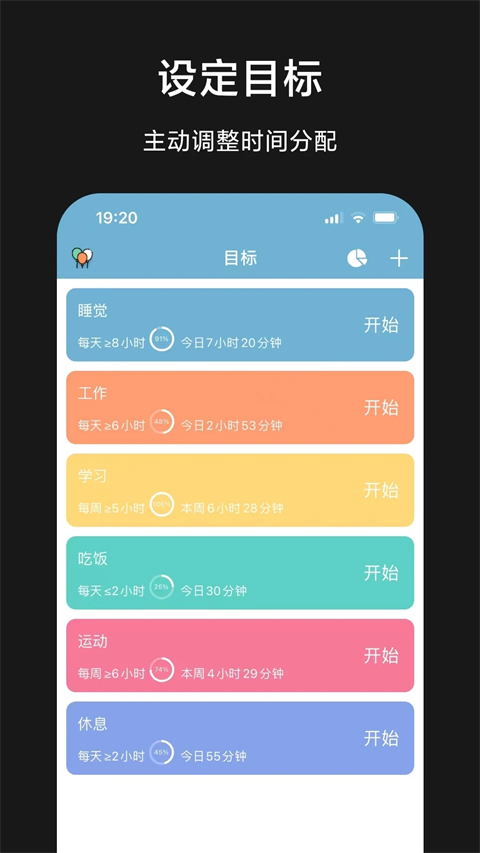 爱时间app最新版下载 第5张图片