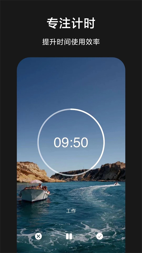 爱时间app最新版下载 第3张图片