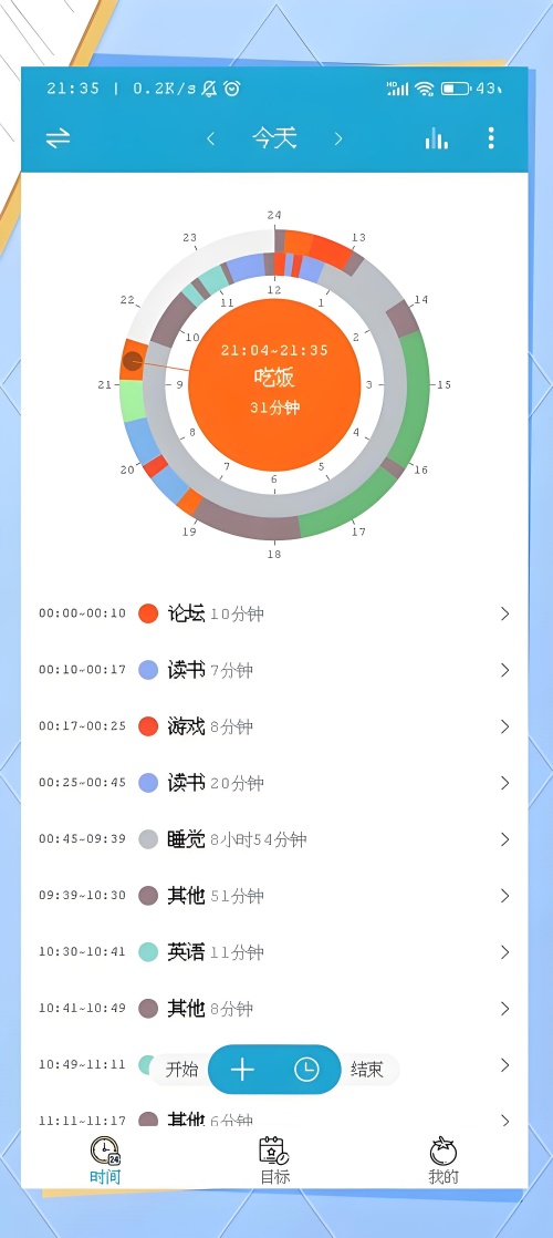 使用教程截图
