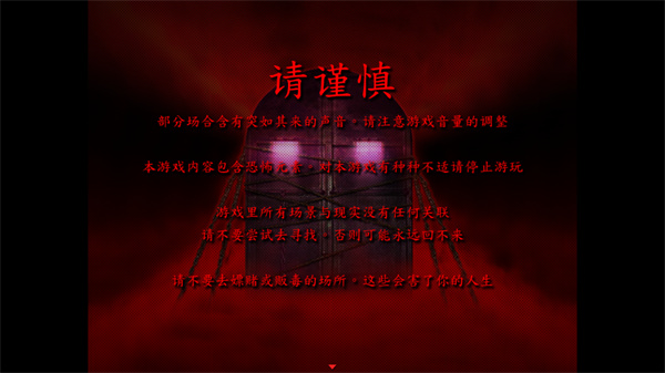 死期欲8汉化版下载 第2张图片