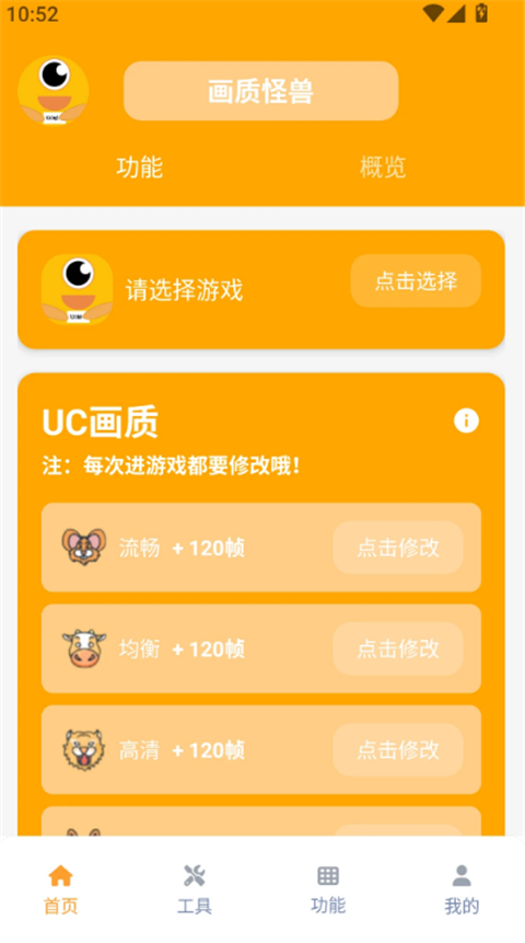 XL66666 CN画质怪兽华为版 第1张图片