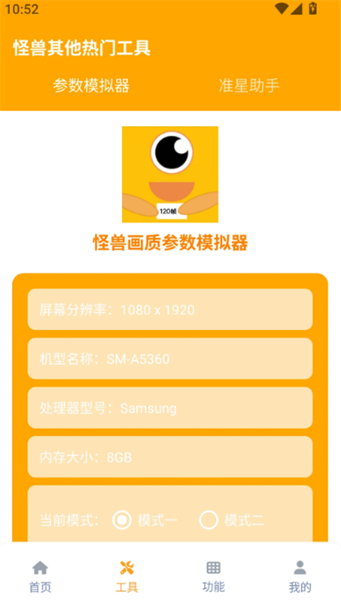 XL66666 CN画质怪兽华为版 第3张图片