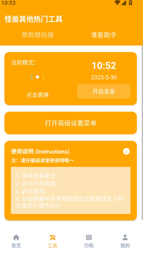 XL66666 CN画质怪兽华为版 第2张图片