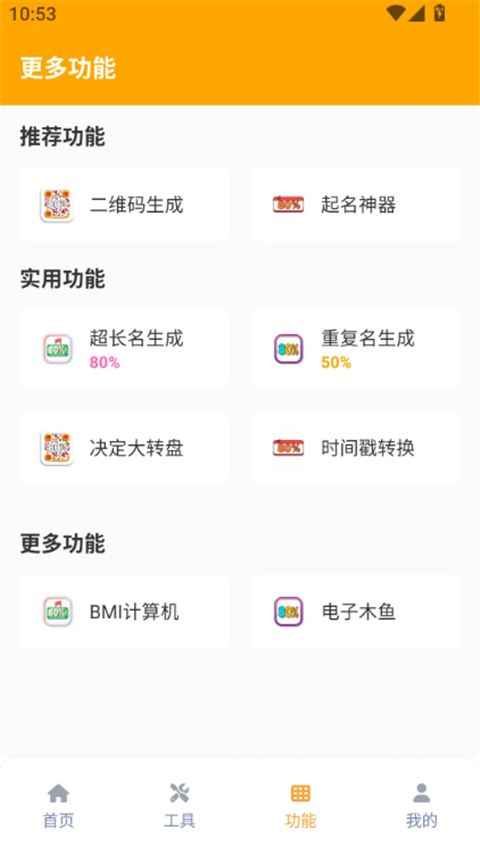XL66666 CN画质怪兽华为版 第4张图片