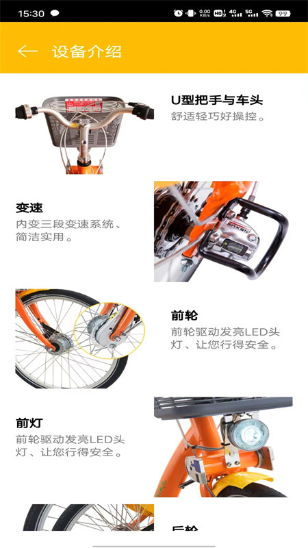 莆田YouBike共享单车app下载 第2张图片