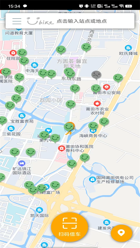莆田YouBike共享单车app下载 第4张图片