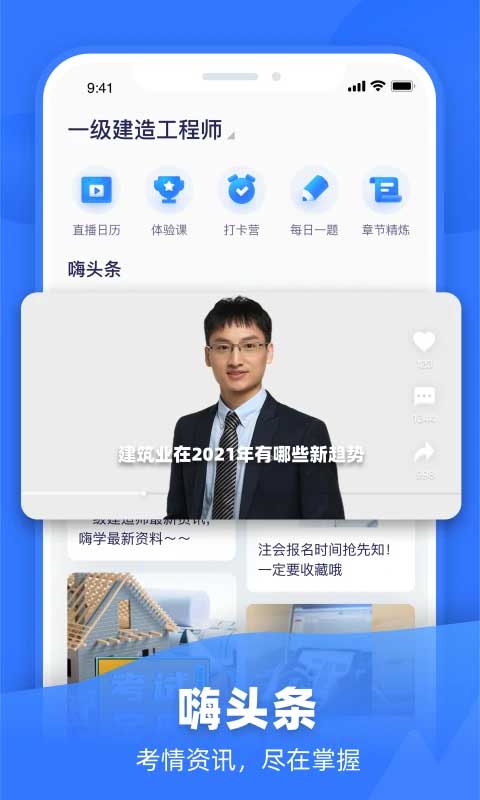 嗨学课堂最新版本免费下载 第1张图片