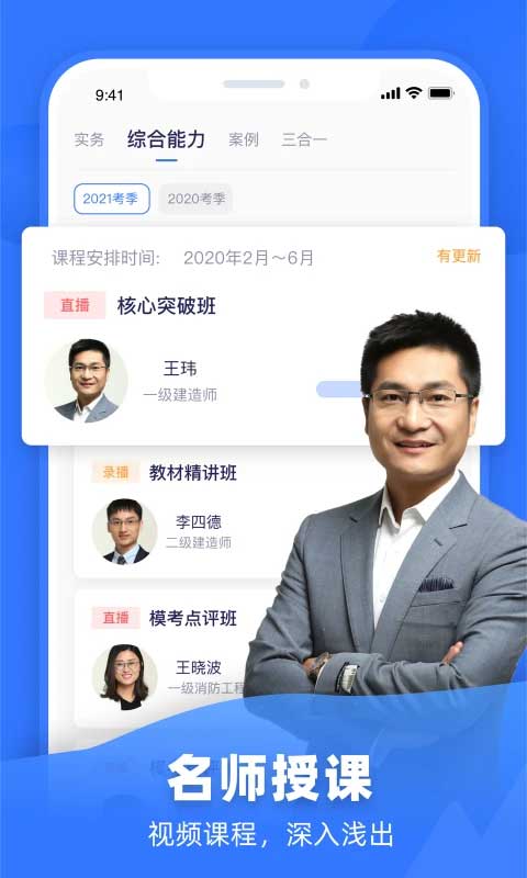 嗨学课堂最新版本免费下载 第3张图片