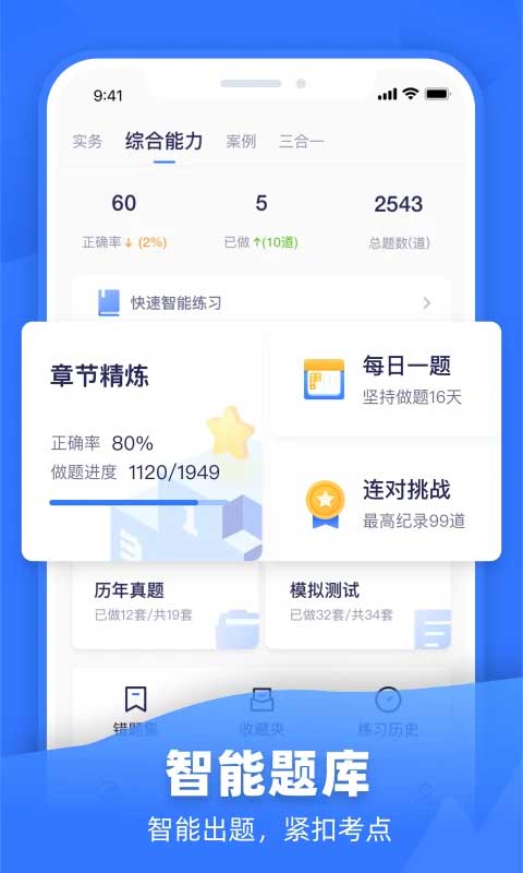 嗨学课堂最新版本免费下载 第4张图片