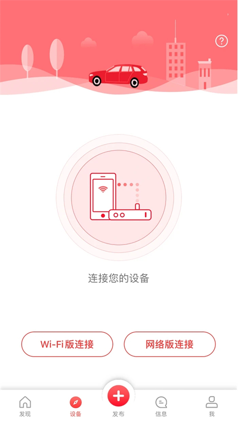 凌度车生活APP下载官方版 第4张图片