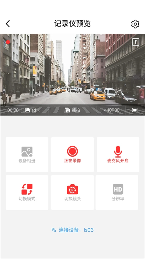 凌度车生活APP下载官方版 第2张图片