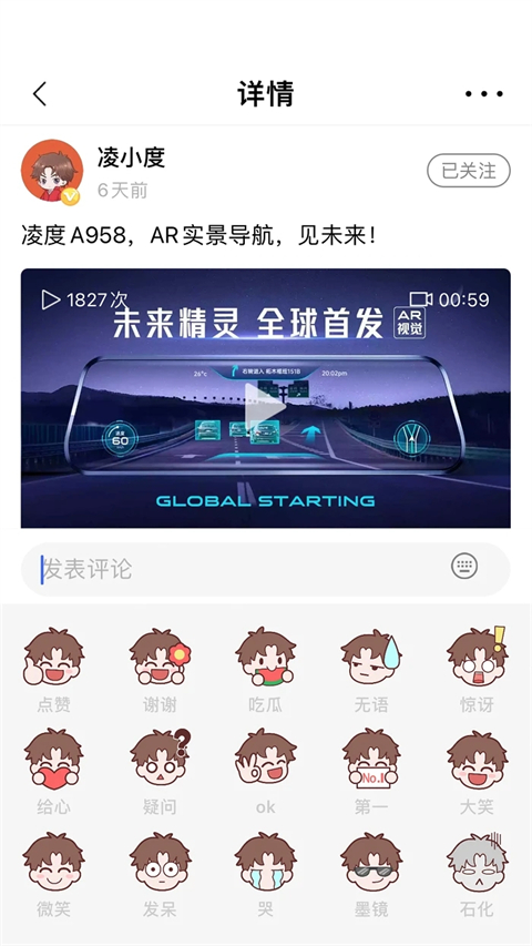 凌度车生活APP下载官方版 第5张图片
