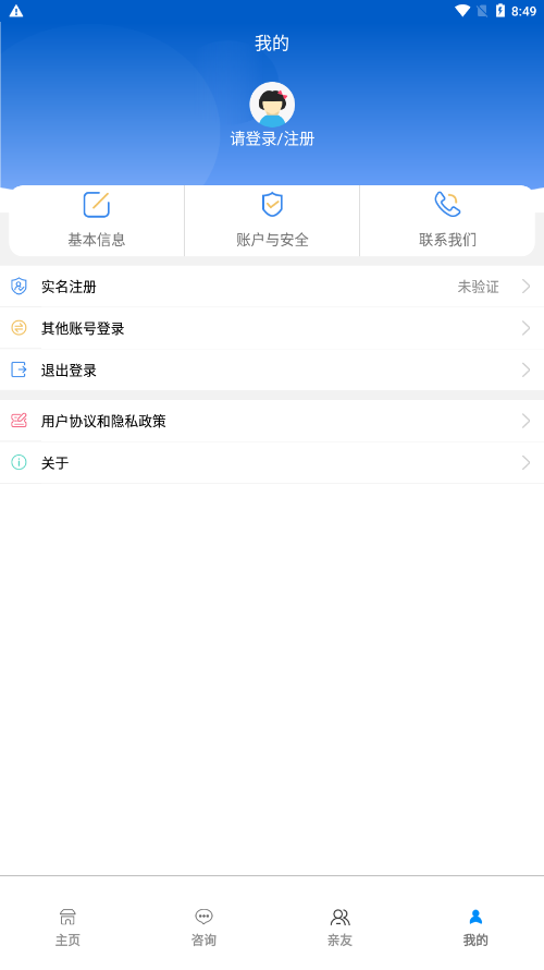 榆林工伤app下载 第1张图片