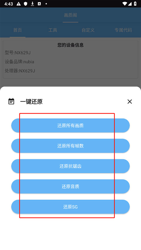 怎么还原原始画质截图2