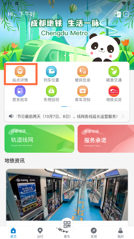 怎么查看路线1