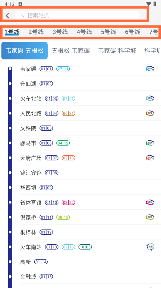 怎么查看路线2