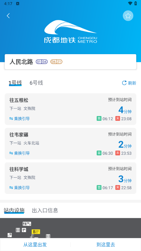 怎么查看路线3