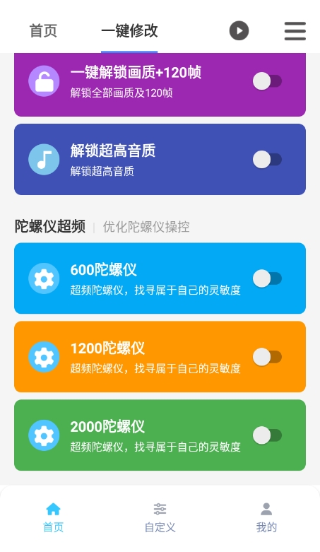 画质魔盒PUBG120帧 第2张图片