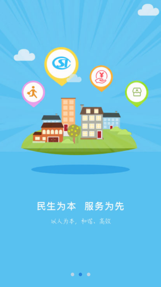 沧州人社app官方版下载 第4张图片
