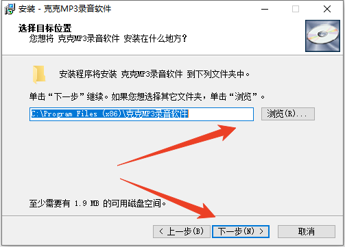 克克mp3录音软件截图