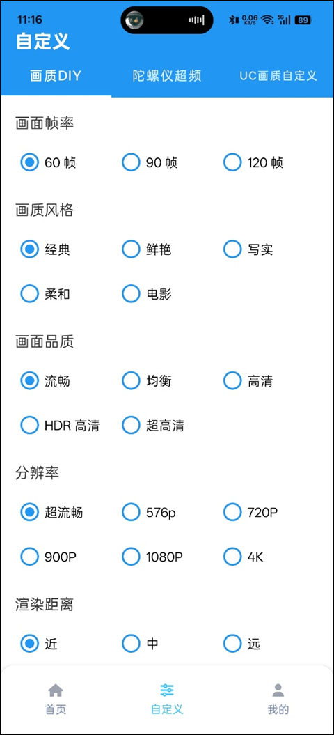 怎么使用截图4