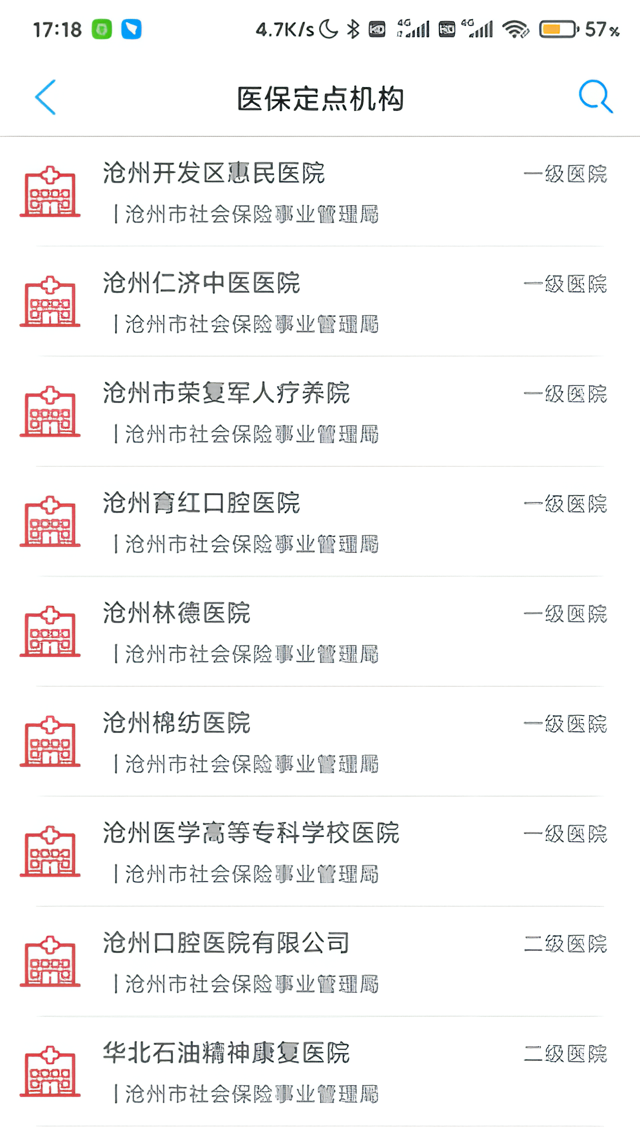 使用教程4