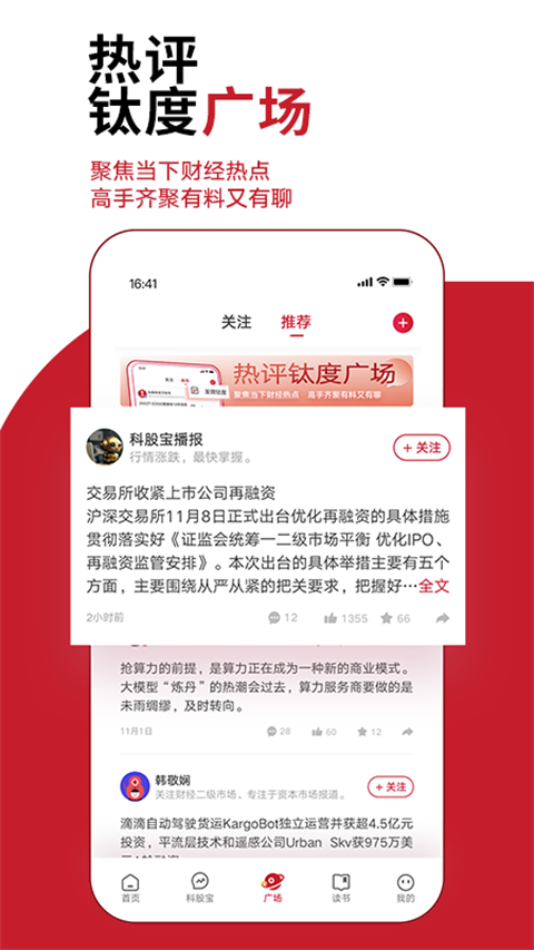 钛媒体最新版 第2张图片
