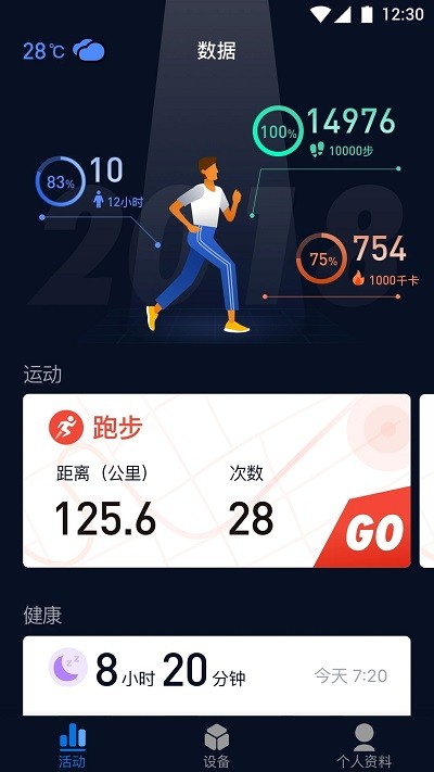 埃微健康助手app下载 第3张图片