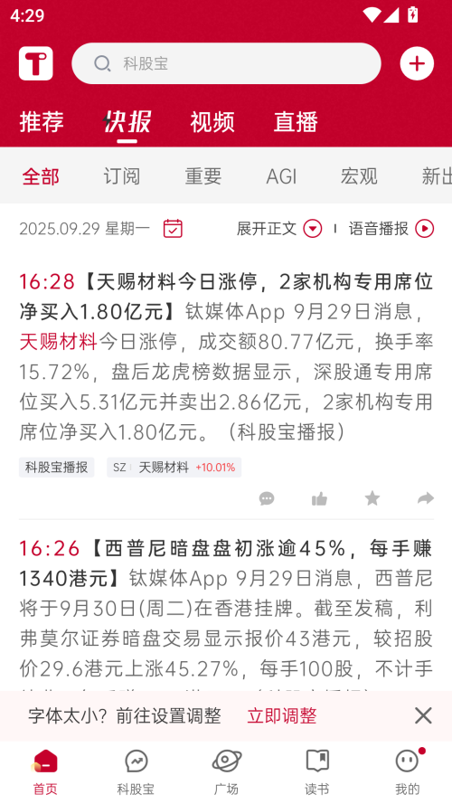 怎么发布文章截图2