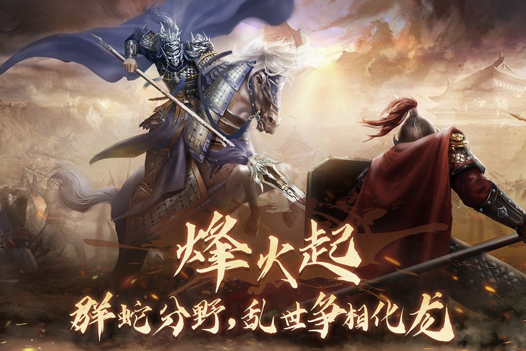 隋唐英杰传手游截图1