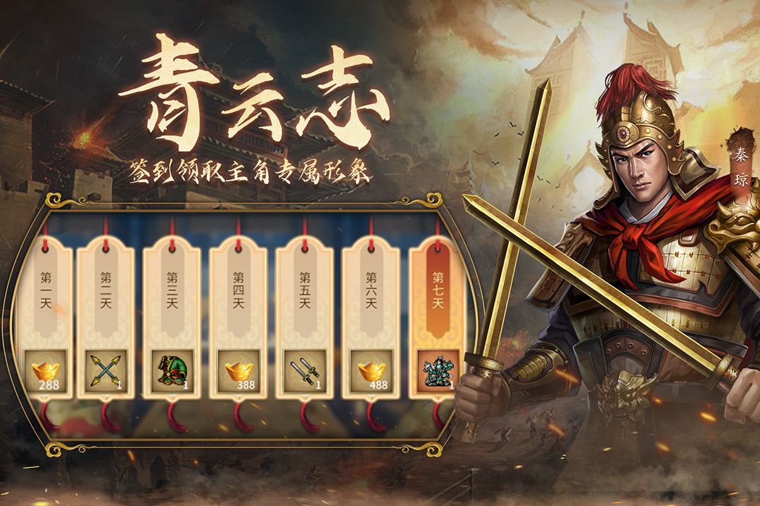 隋唐英杰传手游截图2