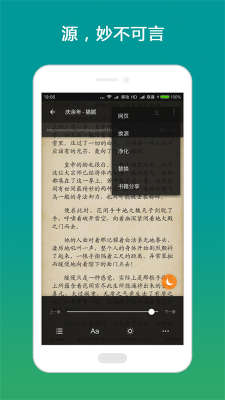 搜书大师VIP无广告版下载 第4张图片