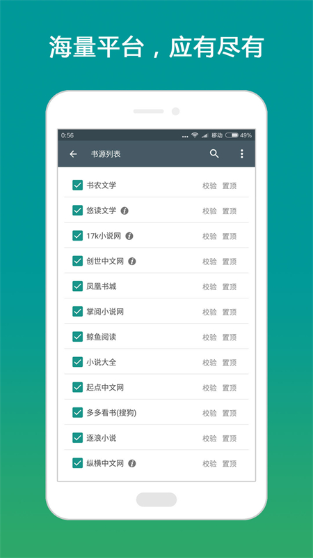 搜书大师VIP无广告版下载 第1张图片