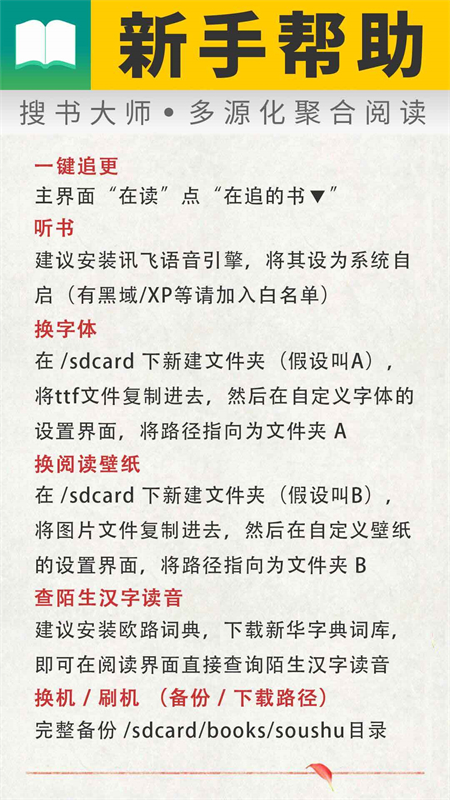 搜书大师VIP无广告版下载 第3张图片