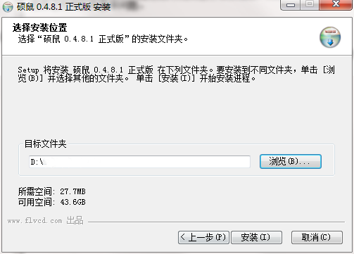 安装教程截图3
