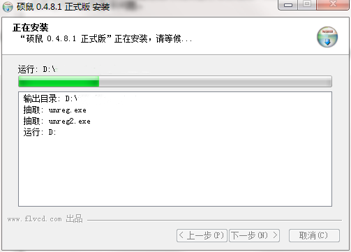 安装教程截图4