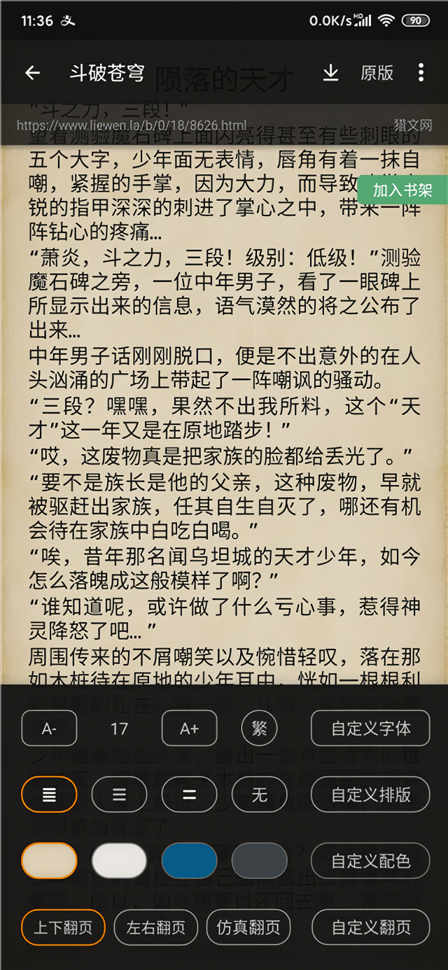 怎么调翻页模式